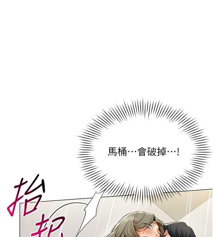 女同事太犯規，第4話-要和我續攤嗎?，第 44 页