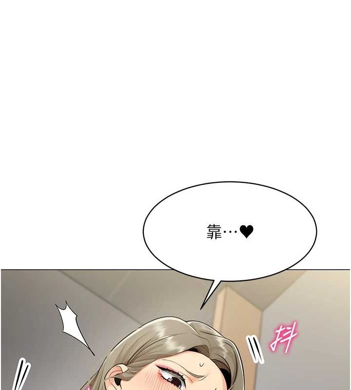 女同事太犯規，第4話-要和我續攤嗎?，第 11 页