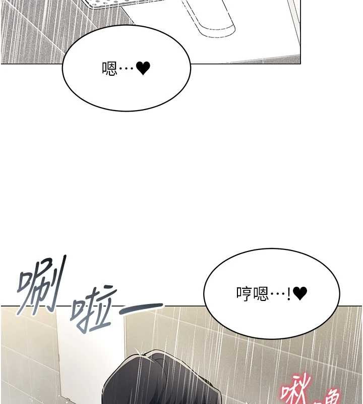 女同事太犯規，第4話-要和我續攤嗎?，第 122 页