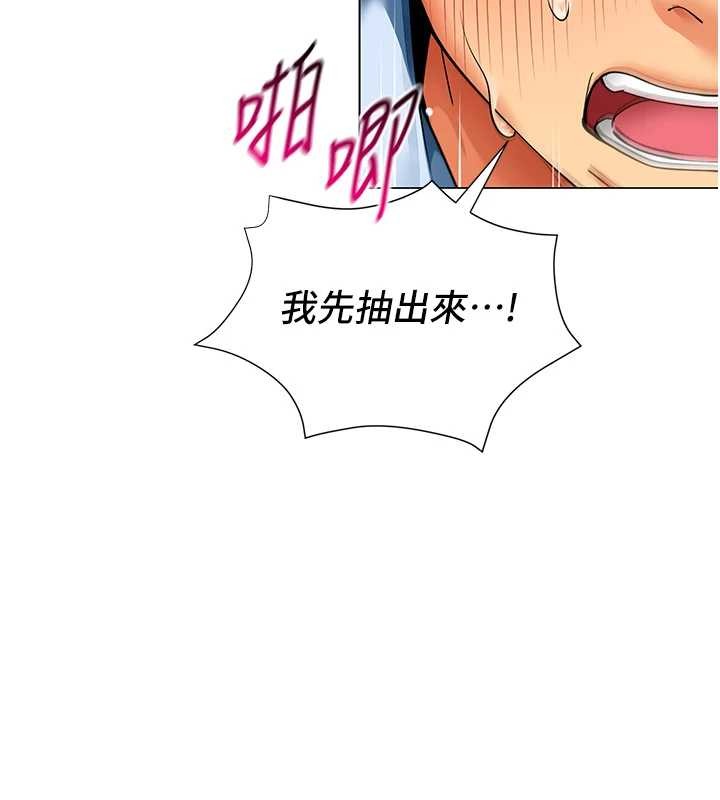 女同事太犯規，第4話-要和我續攤嗎?，第 69 页