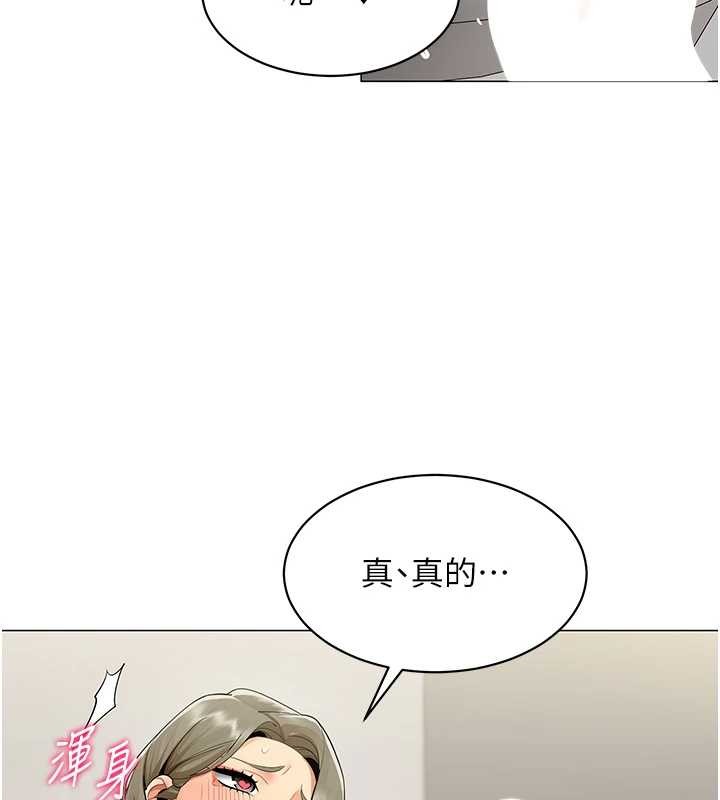 女同事太犯規，第4話-要和我續攤嗎?，第 95 页