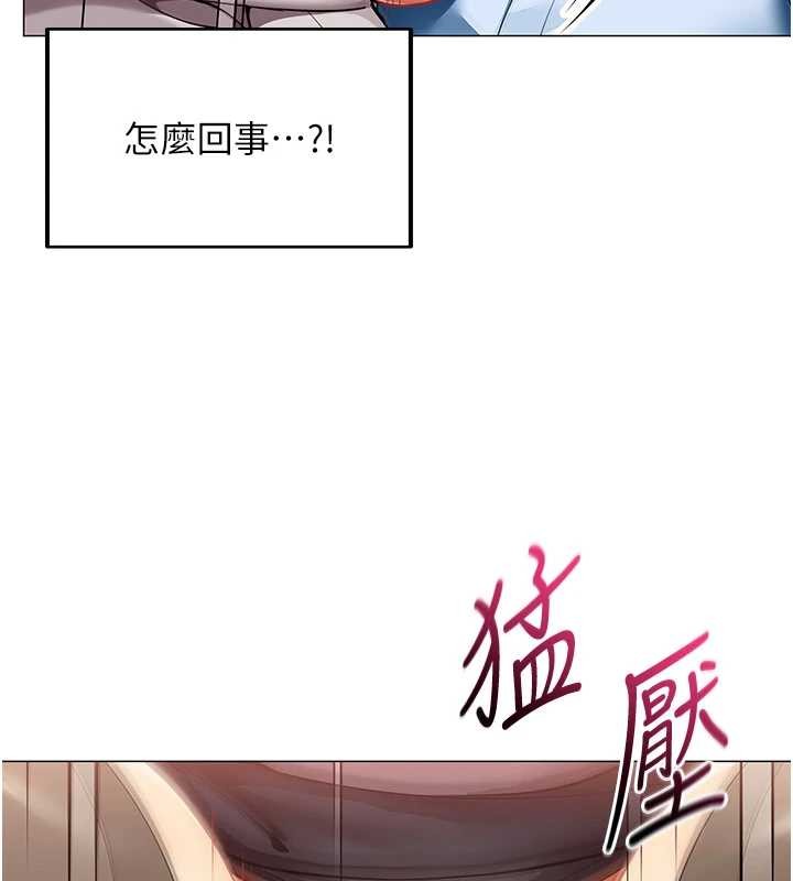 女同事太犯規，第4話-要和我續攤嗎?，第 8 页
