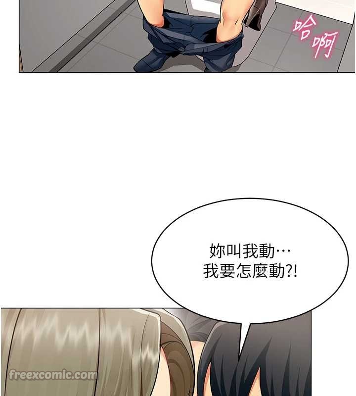 女同事太犯規，第4話-要和我續攤嗎?，第 28 页