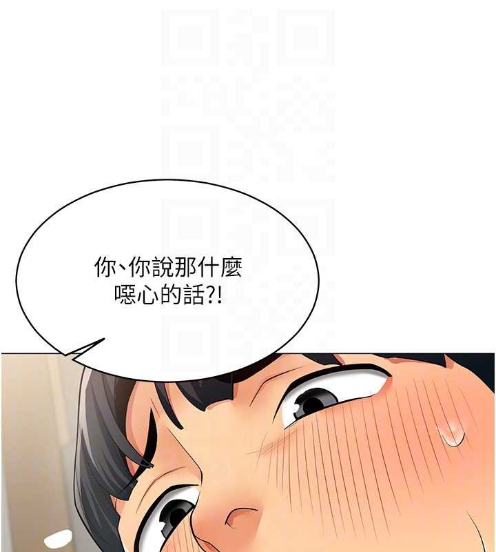 女同事太犯規，第4話-要和我續攤嗎?，第 60 页