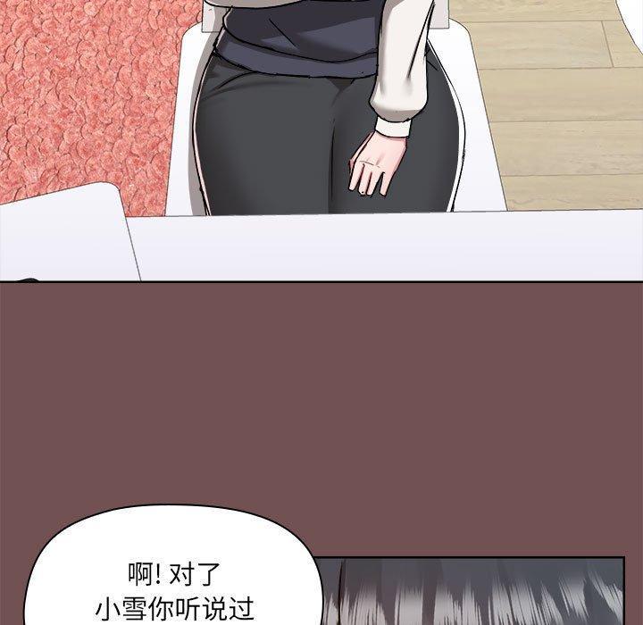 愛打遊戲的姊姊，第 69 話，第 5 页