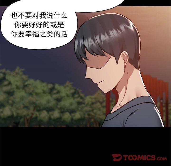 愛打遊戲的姊姊，第 69 話，第 106 页