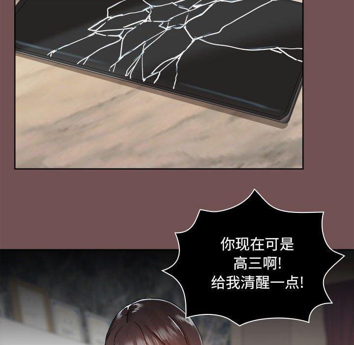 愛打遊戲的姊姊，第 69 話，第 25 页