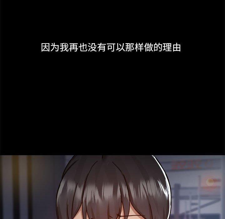 愛打遊戲的姊姊，第 69 話，第 116 页