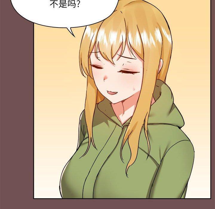 愛打遊戲的姊姊，第 69 話，第 17 页