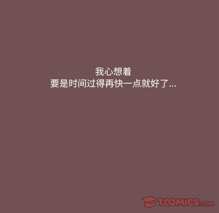 愛打遊戲的姊姊，第 69 話，第 22 页