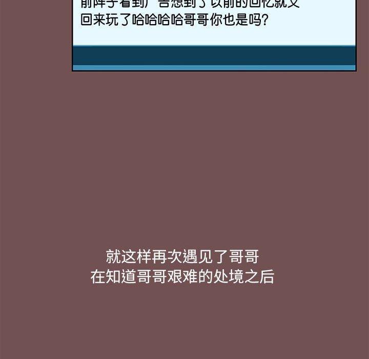 愛打遊戲的姊姊，第 69 話，第 60 页