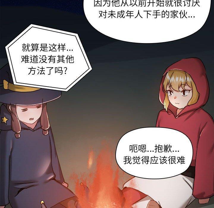 愛打遊戲的姊姊，第 69 話，第 15 页