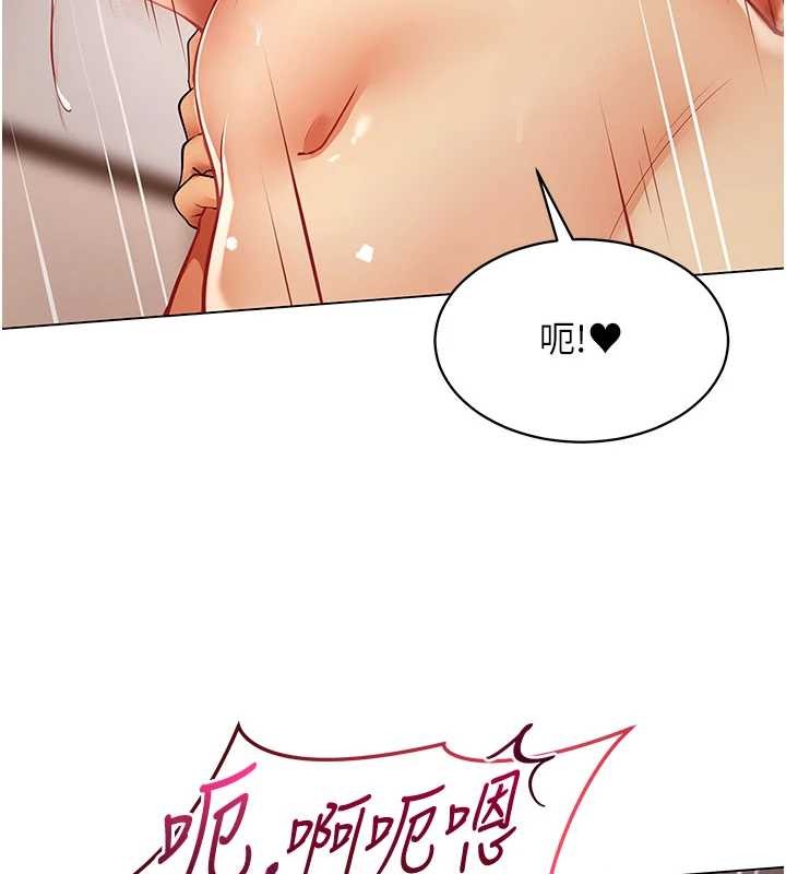 女同事太犯規，第5話-被下屬征服，第 106 页