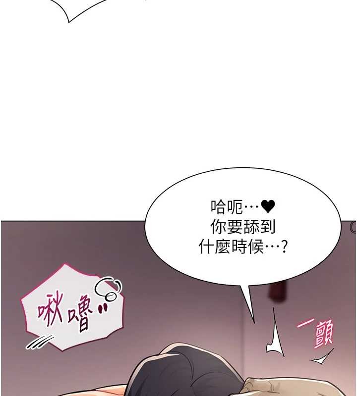 女同事太犯規，第5話-被下屬征服，第 44 页