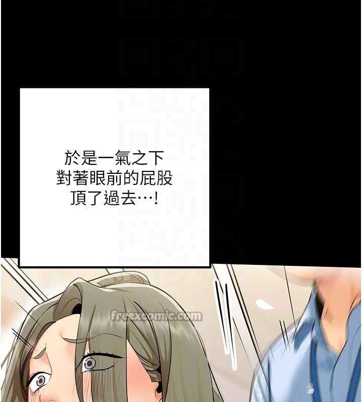 女同事太犯規，第5話-被下屬征服，第 84 页