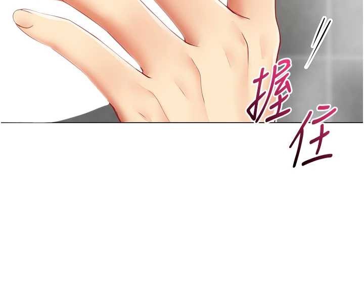 女同事太犯規，第5話-被下屬征服，第 8 页