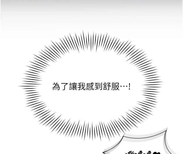 女同事太犯規，第5話-被下屬征服，第 22 页