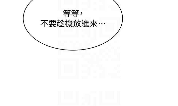 女同事太犯規，第5話-被下屬征服，第 64 页