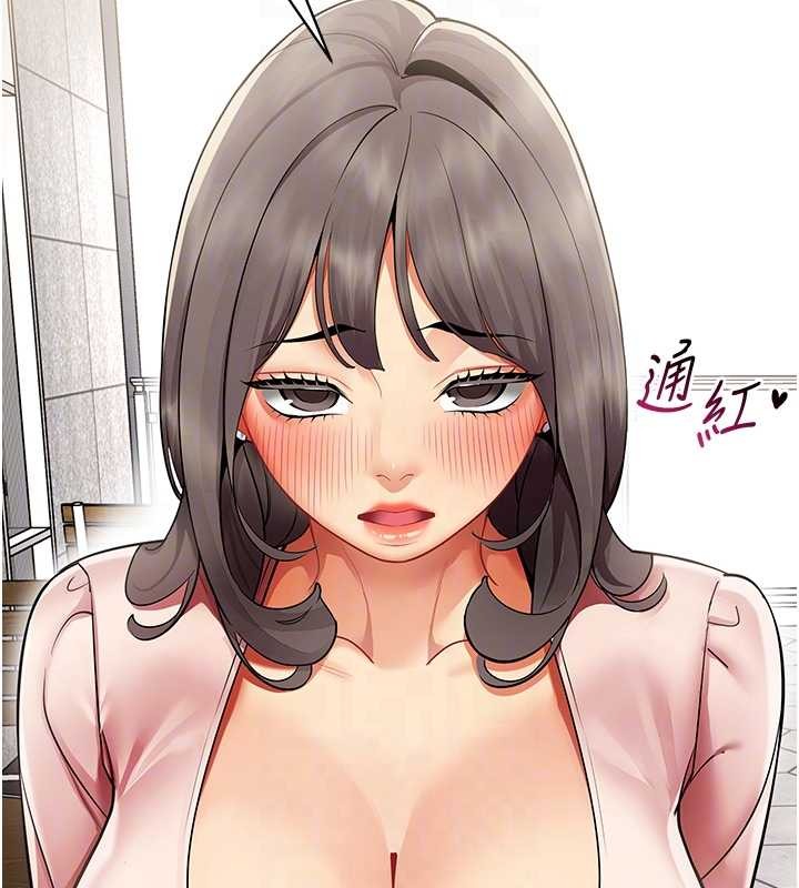 女同事太犯規，第6話-你和她是什麼關係?，第 103 页