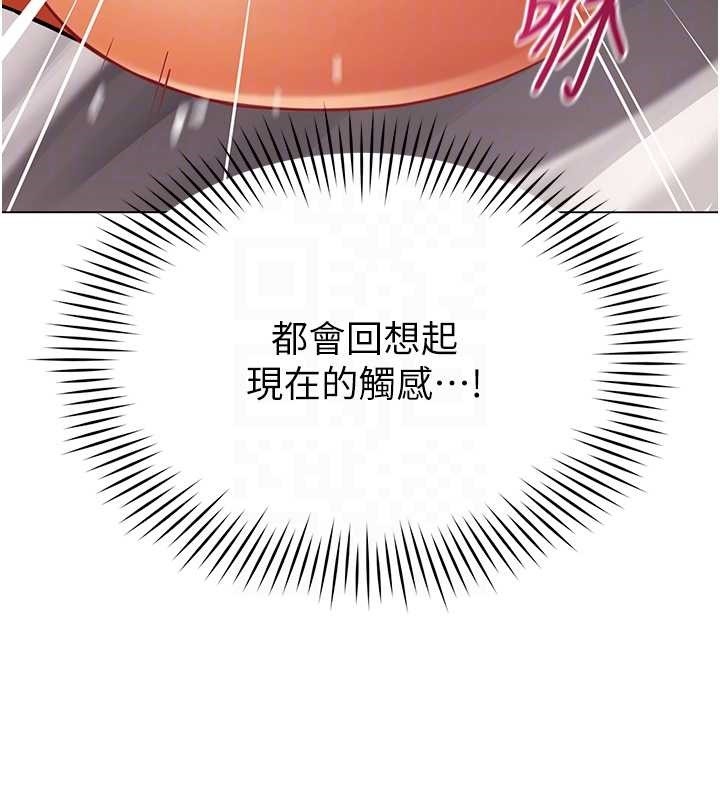 女同事太犯規，第6話-你和她是什麼關係?，第 49 页