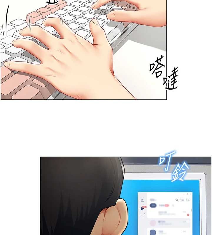 女同事太犯規，第6話-你和她是什麼關係?，第 84 页