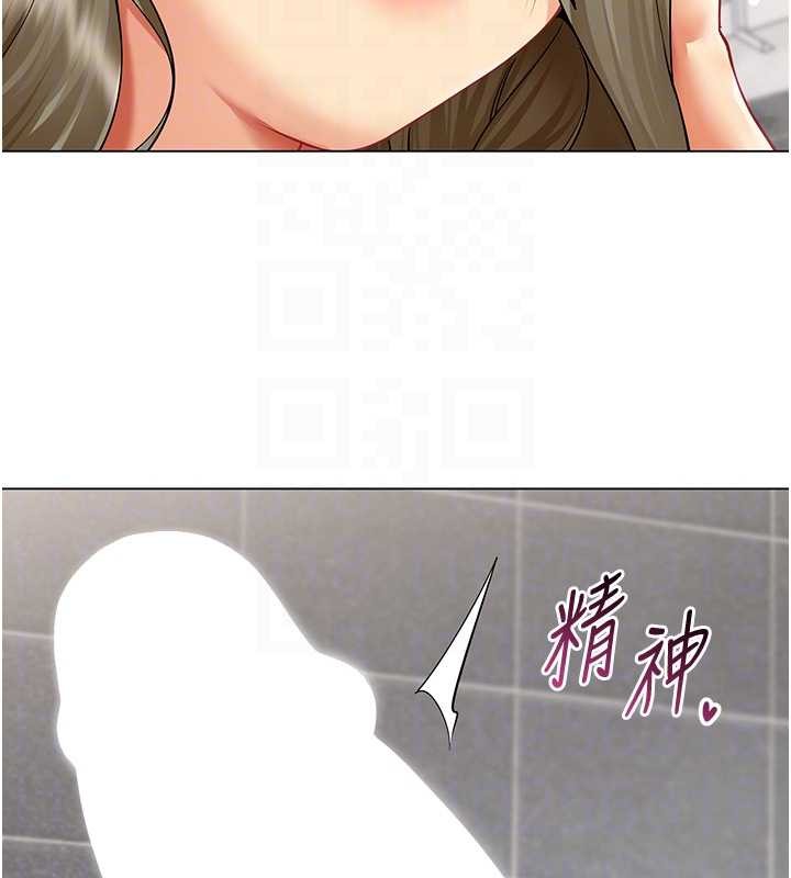 女同事太犯規，第6話-你和她是什麼關係?，第 21 页