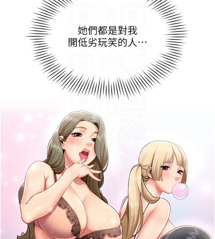 女同事太犯規，第7話-來自意淫對象的要求，第 34 页