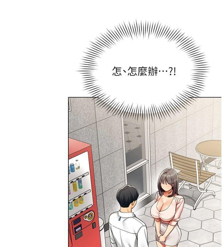 女同事太犯規，第7話-來自意淫對象的要求，第 5 页