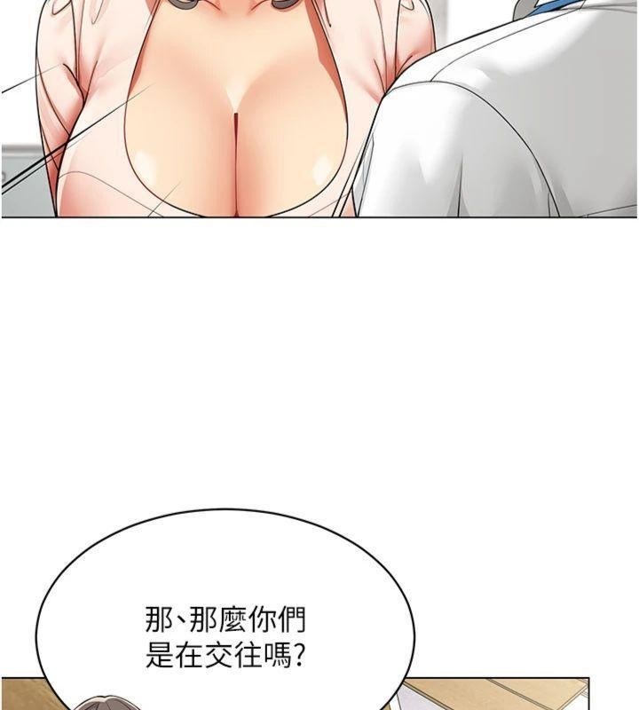 女同事太犯規，第7話-來自意淫對象的要求，第 11 页
