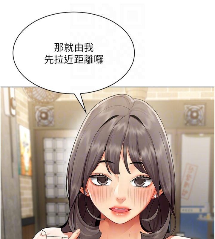 女同事太犯規，第7話-來自意淫對象的要求，第 49 页