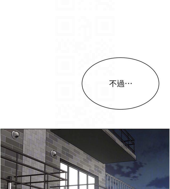 女同事太犯規，第7話-來自意淫對象的要求，第 97 页