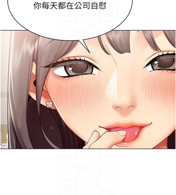 女同事太犯規，第7話-來自意淫對象的要求，第 65 页