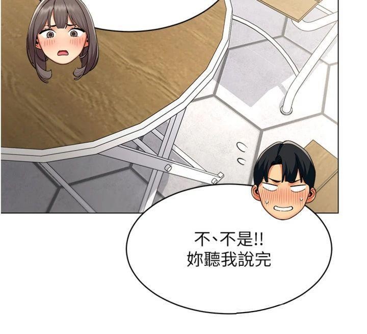 女同事太犯規，第7話-來自意淫對象的要求，第 12 页