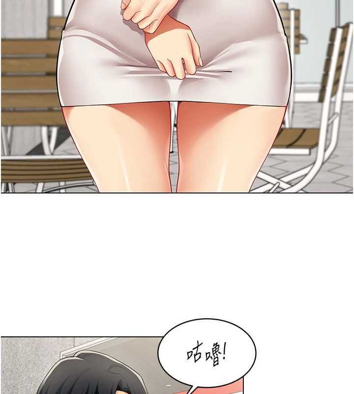 女同事太犯規，第7話-來自意淫對象的要求，第 3 页