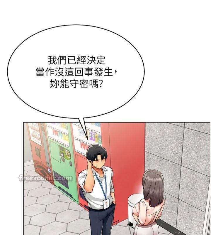 女同事太犯規，第7話-來自意淫對象的要求，第 15 页