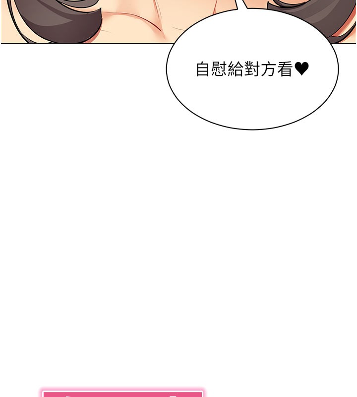 女同事太犯規，第8話-自不量力的女職員，第 5 页
