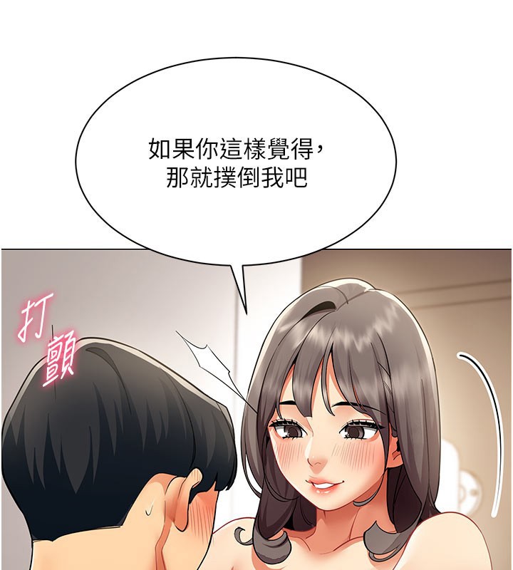 女同事太犯規，第8話-自不量力的女職員，第 49 页