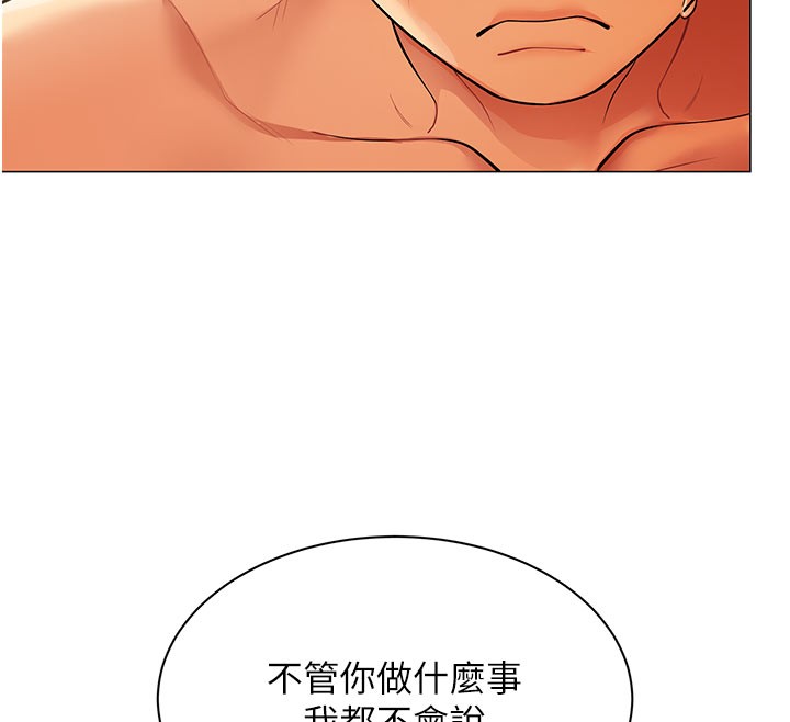 女同事太犯規，第8話-自不量力的女職員，第 60 页