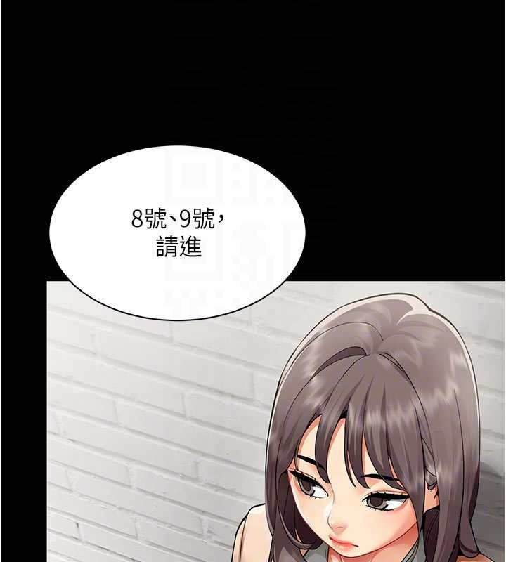 女同事太犯規，第9話-廢柴的性愛教育課，第 34 页