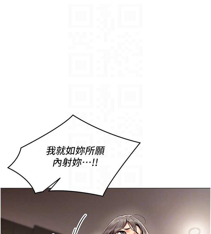 女同事太犯規，第9話-廢柴的性愛教育課，第 106 页