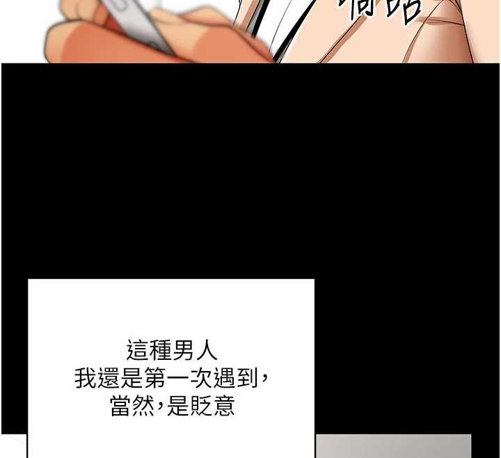 女同事太犯規，第9話-廢柴的性愛教育課，第 44 页