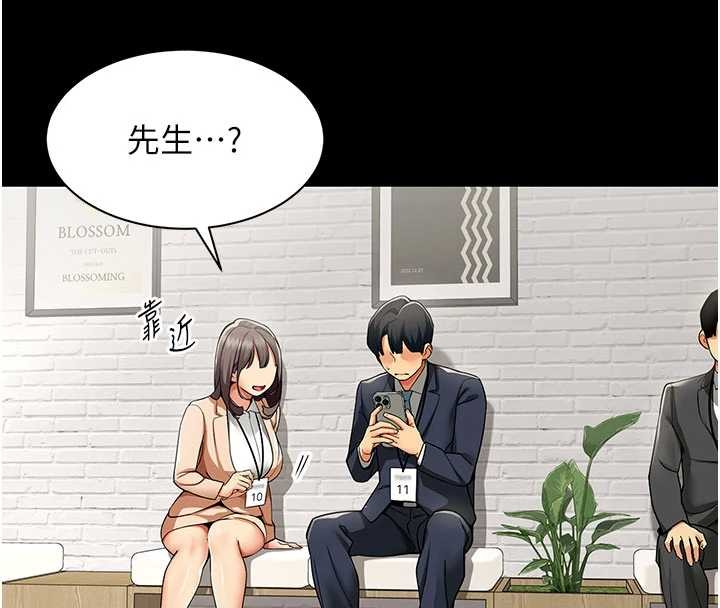 女同事太犯規，第9話-廢柴的性愛教育課，第 40 页