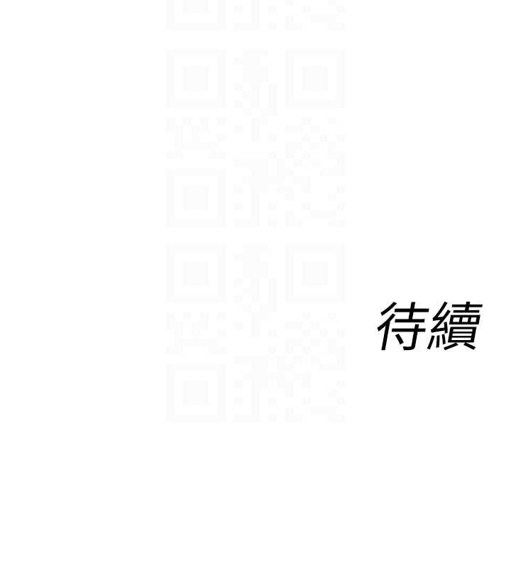 女同事太犯規，第9話-廢柴的性愛教育課，第 116 页
