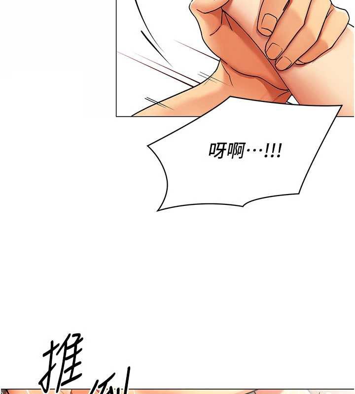 女同事太犯規，第9話-廢柴的性愛教育課，第 69 页