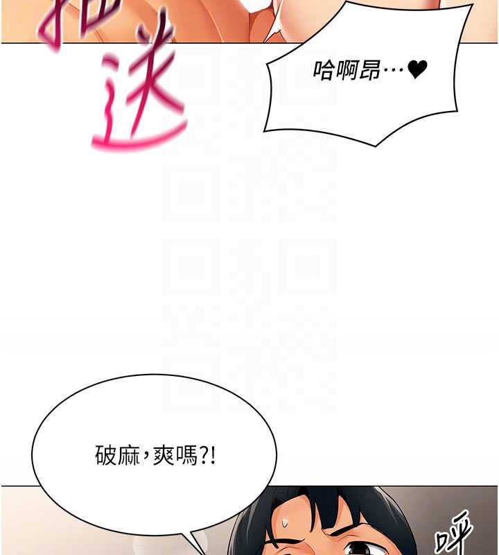 女同事太犯規，第9話-廢柴的性愛教育課，第 65 页