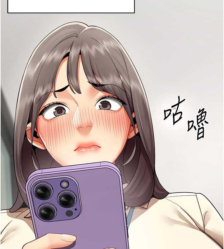 女同事太犯規，第9話-廢柴的性愛教育課，第 52 页