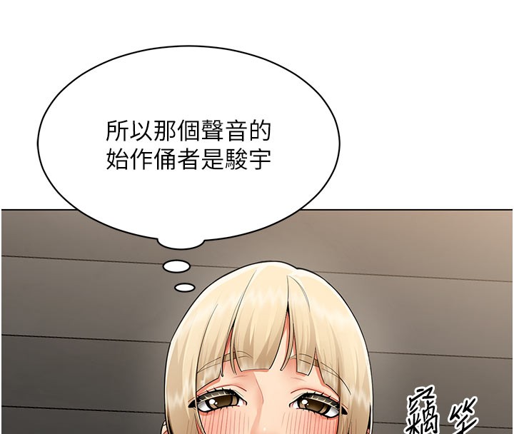 女同事太犯規，第10話-人間胸器出現，第 96 页