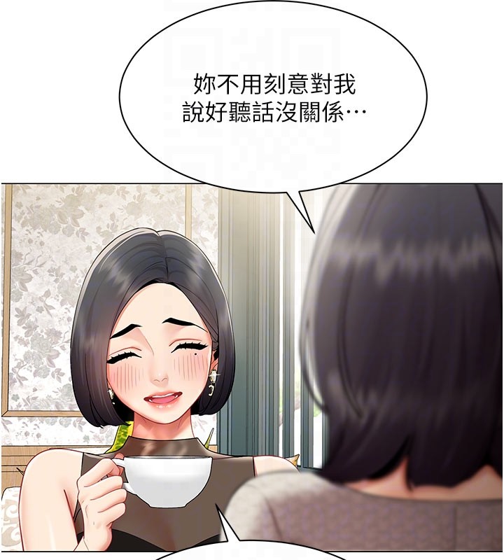 女同事太犯規，第10話-人間胸器出現，第 106 页