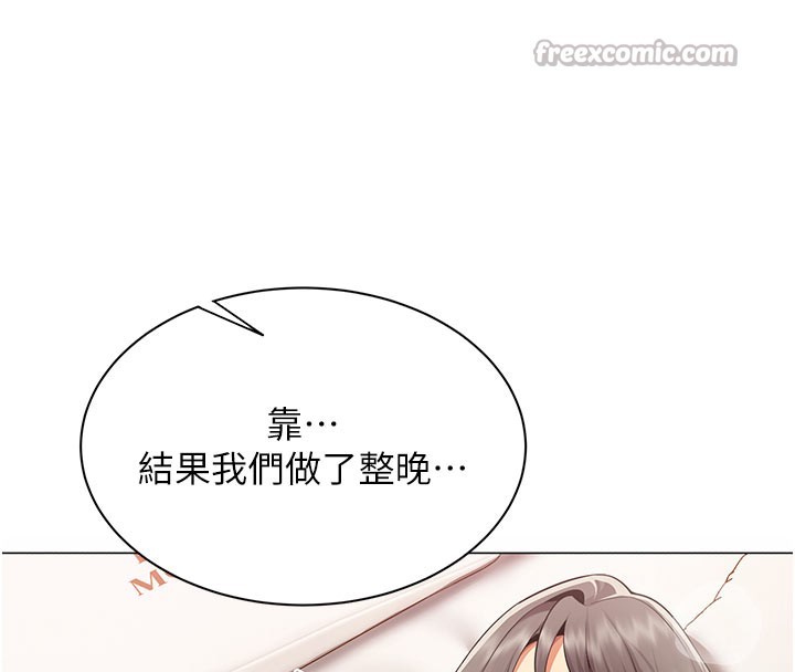 女同事太犯規，第10話-人間胸器出現，第 28 页