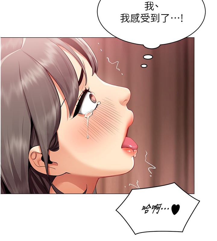 女同事太犯規，第10話-人間胸器出現，第 3 页